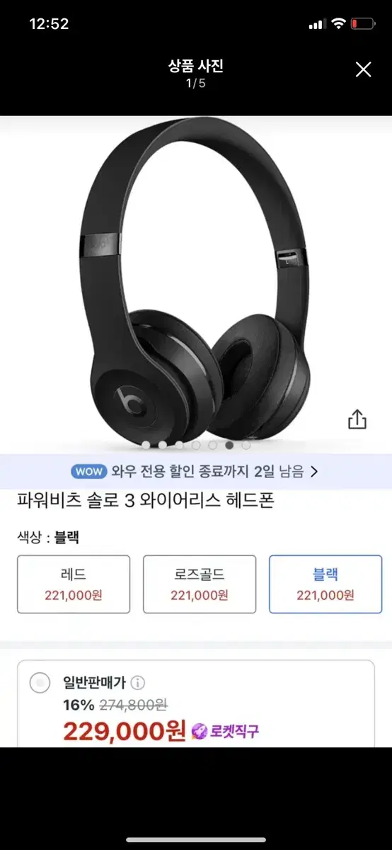 비츠 솔로3 와이어리스 헤드폰 블랙